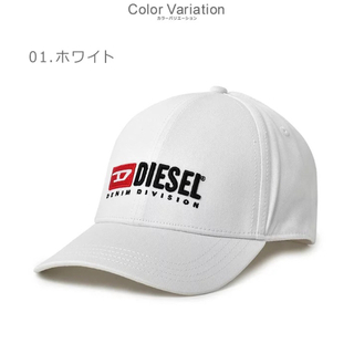 ディーゼル(DIESEL)のDIESEL キャップ 01 CORRY-DIV HAT A03699 ホワイト(キャップ)