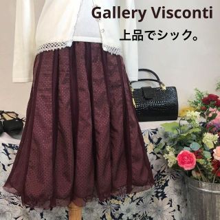 ギャラリービスコンティ(GALLERY VISCONTI)のギャラリーヴィスコンティ　ワインカラーシースルースカート　L(ひざ丈スカート)