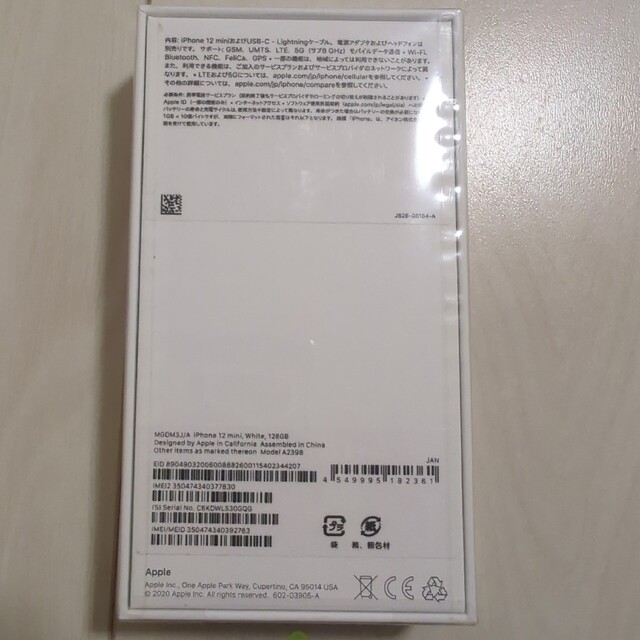 iPhone - iPhone 12 mini 白128GB Y!mobile新品・未開封セットの通販
