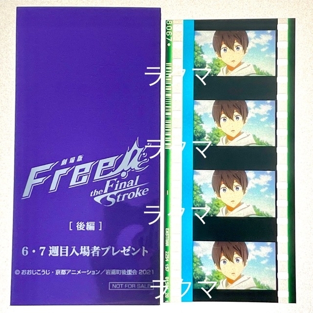 ビンズ再値下げ！映画 Free!  後編 グッズまとめ売り