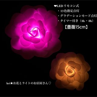 LED リモコン式　薔薇　バラ　ローズ　ライト　間接照明　ルームライト(その他)