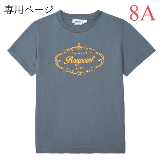 専用  新品 タグ付き Bonpoint ボンポワン ロゴ Tシャツ 8A
