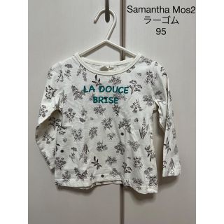 ラーゴム(LAGOM)のSamantha Mos2 ラーゴム　長袖トップス　95(Tシャツ/カットソー)