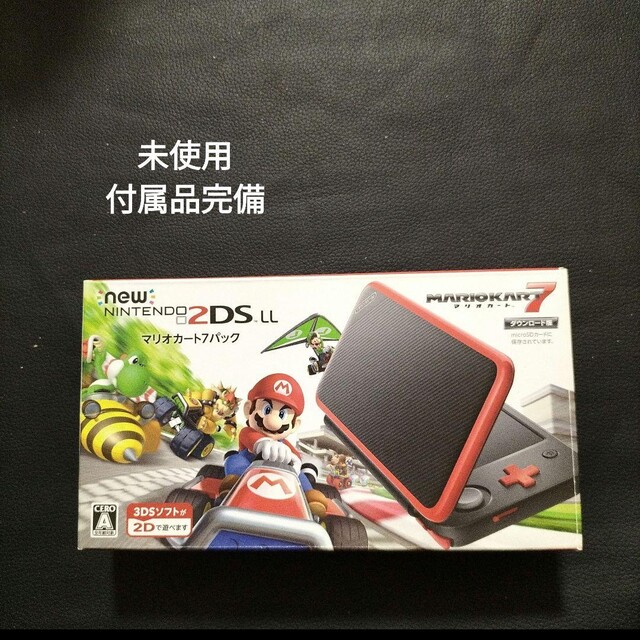 ニンテンドー3DS LL 新品未開封　マリオセット