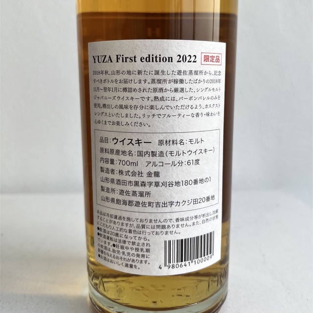 THE  YUZA  DISTILLERY   遊佐　新品未開封 食品/飲料/酒の酒(ウイスキー)の商品写真