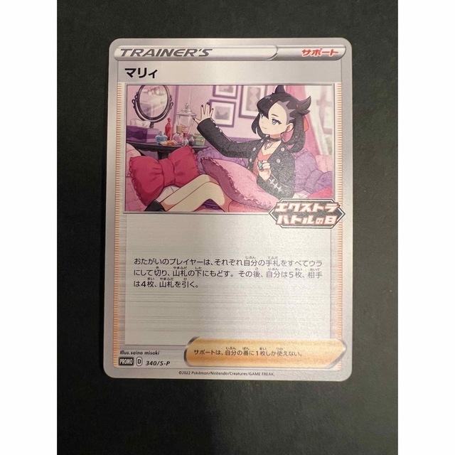 ポケモンカード 記念デッキピカチュウ有り エクストラバトルの日マリィ