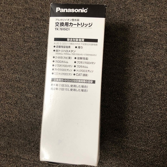 Panasonic(パナソニック)の未使用◆パナソニックアルカリイオンカートリッジTK7815C1 インテリア/住まい/日用品のキッチン/食器(浄水機)の商品写真