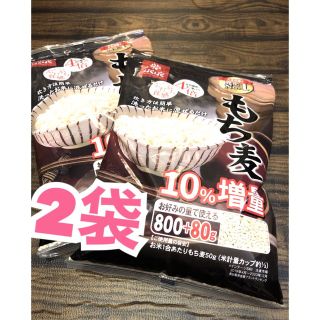 コストコ(コストコ)のモチモチ・プチプチし🍚た食感がやみつきに🍚コストコ🍙もち麦   2袋 はくばく(ダイエット食品)