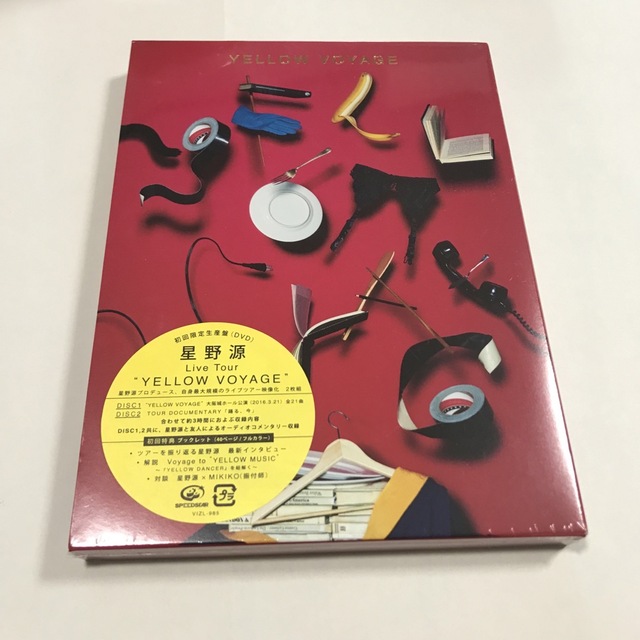 星野源　Blu-ray まとめ売り　初回限定版POPVI