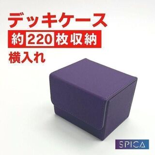 デッキケース トレカ 240枚収納 レザー スリーブ ポケカ 遊戯王 紫(Box/デッキ/パック)