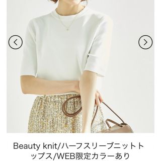 ロペピクニック(Rope' Picnic)のロペピクニック　Beauty knit ハーフスリーブニットトップス　白(カットソー(半袖/袖なし))