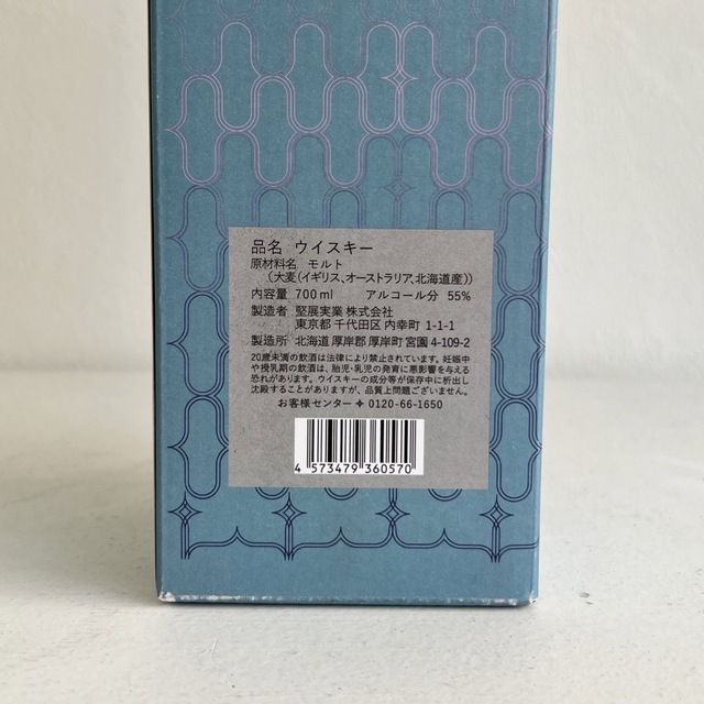 サントリー(サントリー)の厚岸シングルモルトジャパニーズウイスキー 清明55%700ml  食品/飲料/酒の酒(ウイスキー)の商品写真