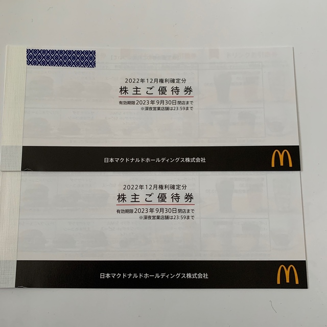 マクドナルド - マクドナルド 株主優待券 2冊の通販 by おっはー