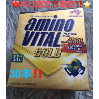 アジノモト(味の素)の❤️本日限定価格⭐️早い者勝ち価格‼️✨アミノバイタル ゴールド 30本入箱⭐️(アミノ酸)