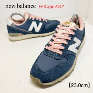 ニューバランス(New Balance)のnew balance/ニューバランス★WR996ABP★ピンク青白★23cm(スニーカー)