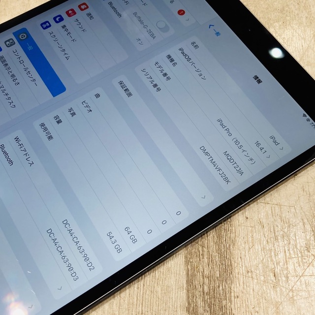 iPad Pro 10.5インチ WiFi 64GB Apple アップル | aluminiopotiguar.com.br