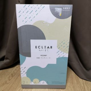 エレコム(ELECOM)のエレコム加湿器　エクリアミスト(加湿器/除湿機)