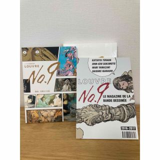 ルーヴル美術館特別展「LOUVRE No.9～漫画、9番目の芸術～」 図録(書)