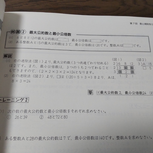 基礎力　完成問題集　算数　6年　上　予習シリーズ準拠　四谷大塚　中学受験