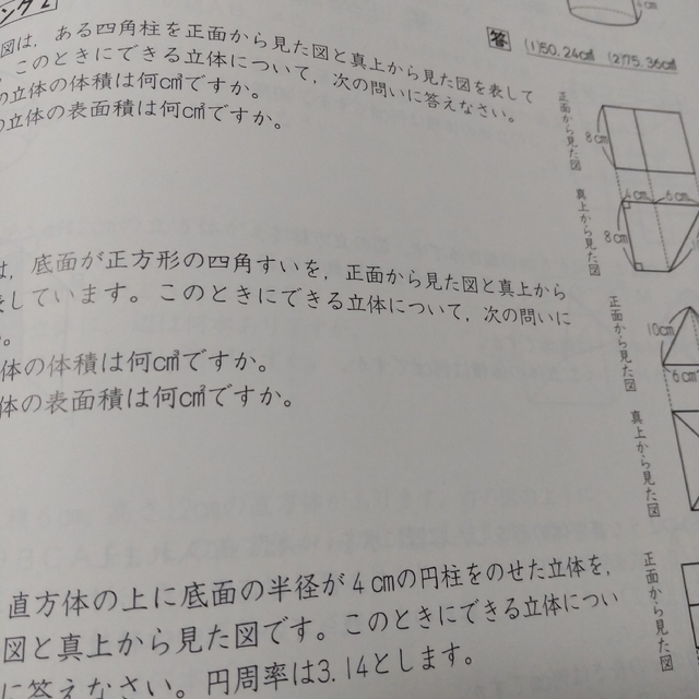 基礎力　完成問題集　算数　6年　上　予習シリーズ準拠　四谷大塚　中学受験