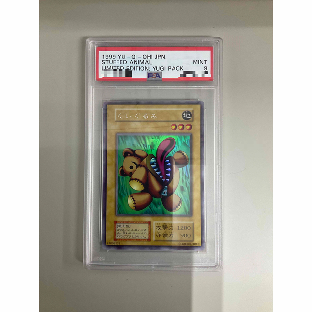 トレーディングカード遊戯王 初期 くいぐるみ PSA9 ウルシク