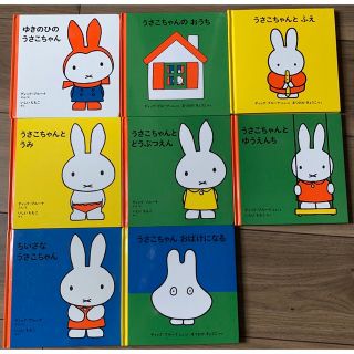 ミッフィー(miffy)の【たくみ様専用】ミッフィー　うさこちゃん　絵本　8冊(絵本/児童書)