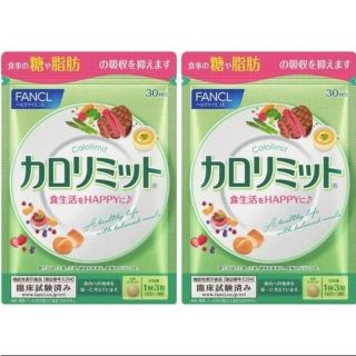 ファンケル(FANCL)のFANCL＊カロリミット60回分(ダイエット食品)