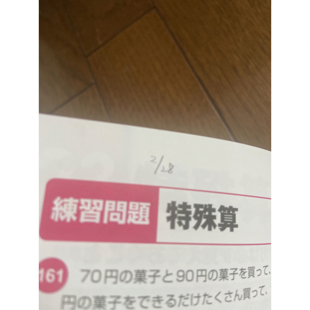 角川書店(カドカワショテン)の史上最強ＳＰＩ＆テストセンター超実戦問題集 ２０２０最新版 エンタメ/ホビーの本(ビジネス/経済)の商品写真