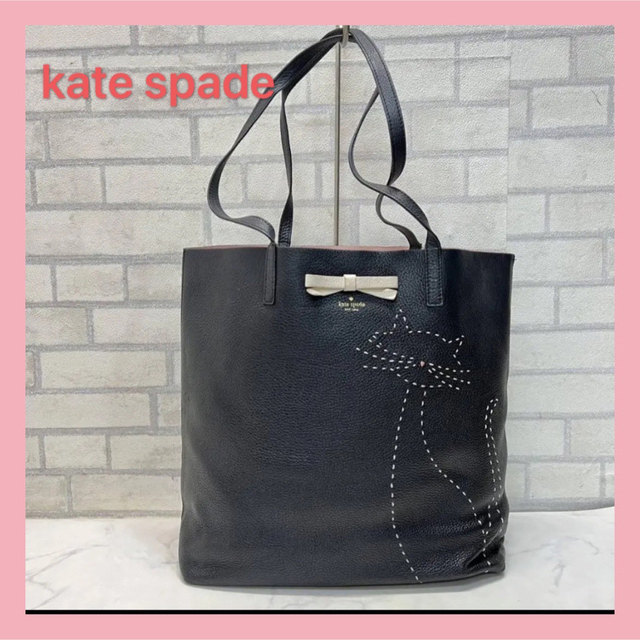 美品☆Kate spadeケイトスペード 大容量トートバッグ レザー ブラック