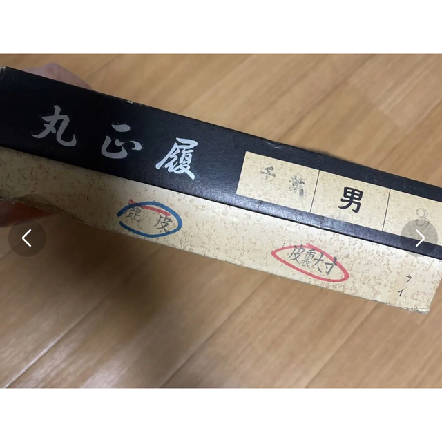 新品 別注雪駄 鹿革 竹 24.5センチ