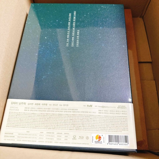 【新品】「二十五、二十一 : プレミアム版」 Blu-ray