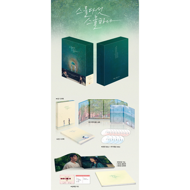 【新品】「二十五、二十一 : プレミアム版」 Blu-ray