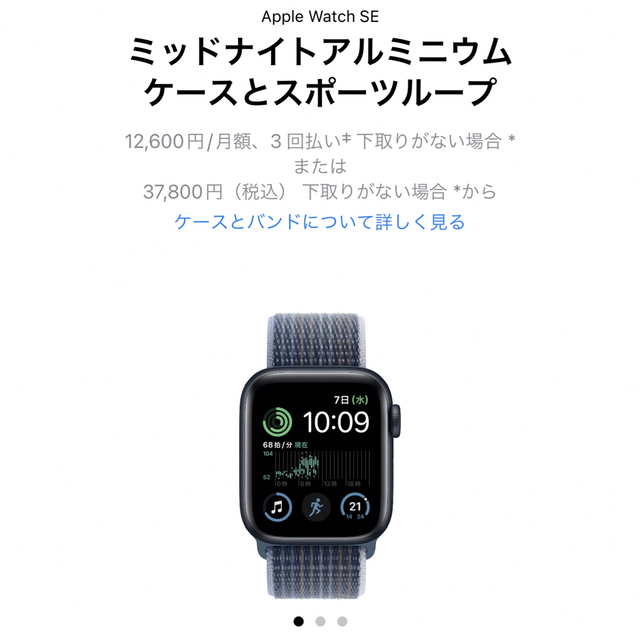 Apple Watch SE(第2世代) GPS 40mm MNL83J/A