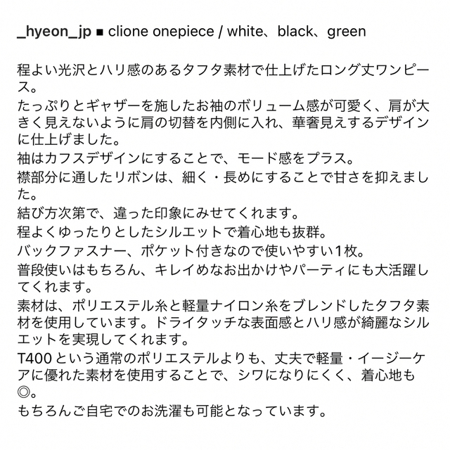 HYEON Clione onepiece BLACK 新品未使用 レディースのワンピース(ロングワンピース/マキシワンピース)の商品写真
