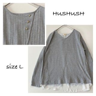 ハッシュアッシュ(HusHush)のHUSHUSH 長袖グレーカットソー 春秋 ワールド(Tシャツ(長袖/七分))