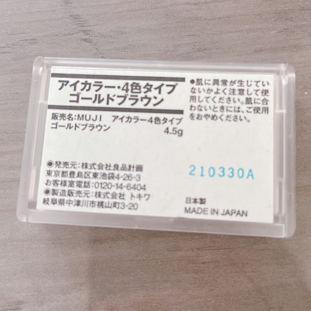 MUJI (無印良品)(ムジルシリョウヒン)の無印　アイシャドウ　アイカラー・4色タイプ　ゴールドブラウン コスメ/美容のベースメイク/化粧品(アイシャドウ)の商品写真