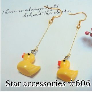 アヒルピアス No606(ピアス)