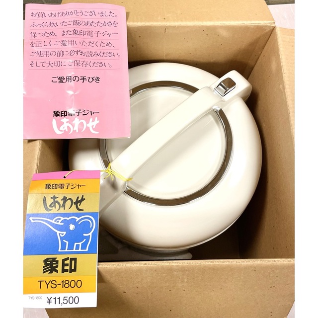 A302 展示品❗️12L象印業務用スープジャー