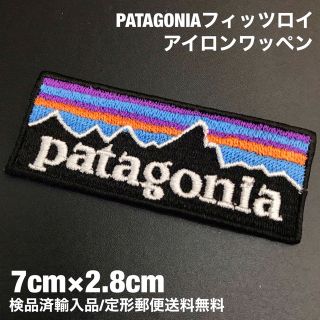 パタゴニア(patagonia)の70×28mm PATAGONIA フィッツロイロゴ アイロンワッペン -60(装備/装具)