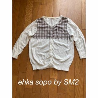 エヘカソポ(ehka sopo)のehka sopo カーディガン (カーディガン)