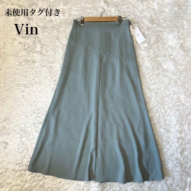 【未使用タグ付き】Vin ロングスカート　マキシ丈　ミントグリーン　フレア