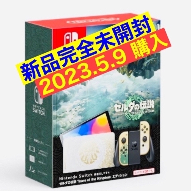 購入日送料無料 新品 任天堂スイッチ 本体 ゼルダの伝説 キングダムエディション