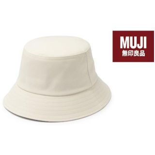 ムジルシリョウヒン(MUJI (無印良品))の【新品】無印 UVカット バケットハット アイボリー(ハット)