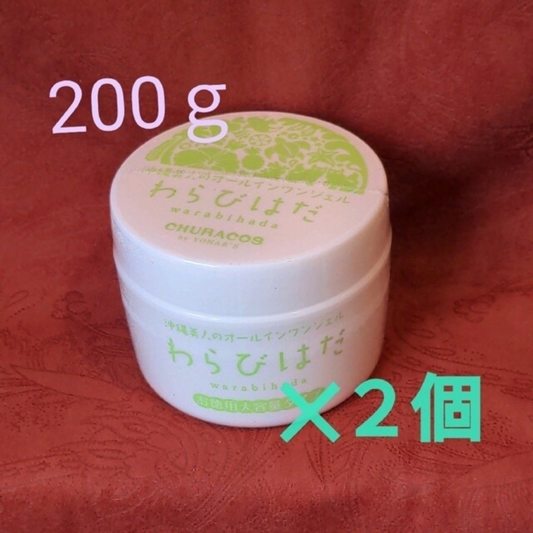 CHURACOS - チュラコス☆特大 わらびはだ 200g 2個セット☆ 新品未 ...