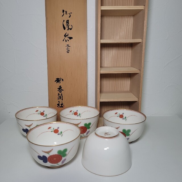 【新品】香蘭社 湯呑み 5客 KOURAN お茶 和食器 食器 陶器 日陶連