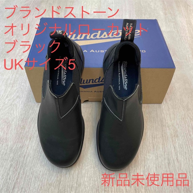 Blundstone - ブランドストーン ローカットの通販 by おいし's shop