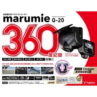 ユピテル(Yupiteru)のユピテル marumie 360° ドライブレコーダー& 電圧監視電源ユニット(車内アクセサリ)