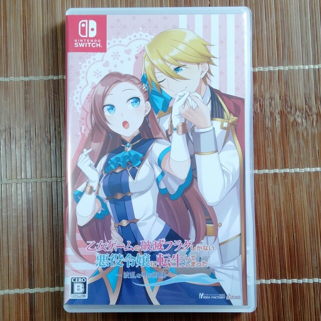 乙女ゲームの破滅フラグしかない悪役令嬢に転生してしまった… ～波乱を呼ぶ海賊～