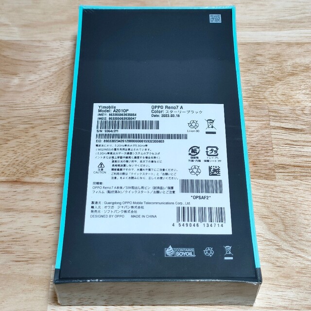 新品未開封品　OPPO Reno7 スターリーブラック