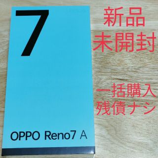 新品未開封 OPPO Reno7 A 5G （eSIM対応版）スターリーブラック(スマートフォン本体)